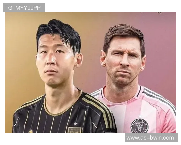 孙兴慜谈梅西足球地位强调团队合作的重要性与个人成就的关系 孙兴慜谈梅西足球地位强调团队合作的重要性与个人成就的关系