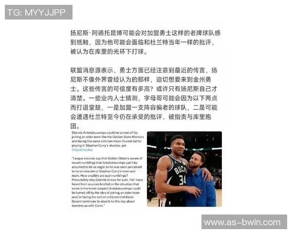 库里回应未询问邓利维字母哥转会传闻最终无人成功引进 库里回应未询问邓利维字母哥转会传闻最终无人成功引进