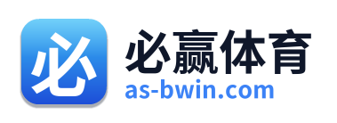 必赢体育